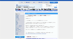 Desktop Screenshot of mmusen.com